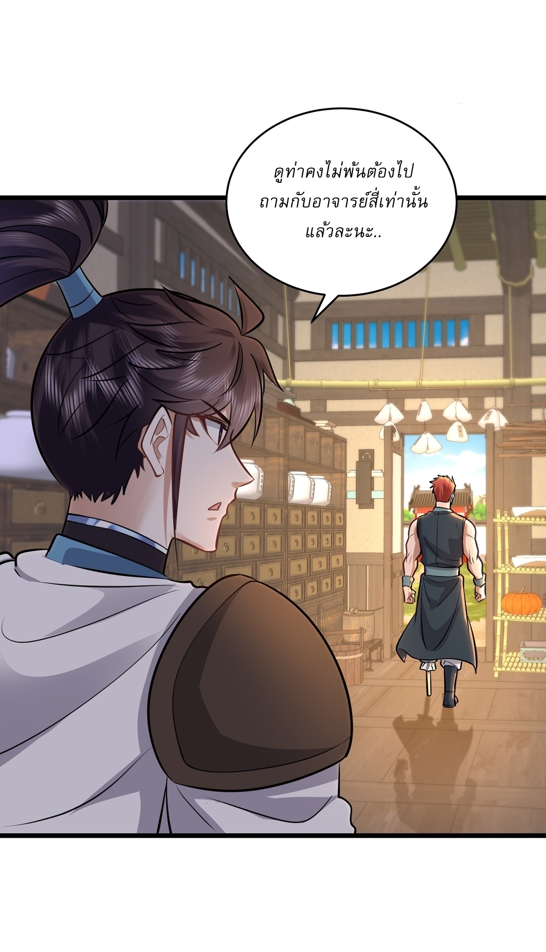 As An Immortal, I Only Practice Forbidden Arts เซียนอย่างข้า ฝึกเพียงเคล็ดวิชาต้องห้ามเท่านั้น! ตอนที่ 44 หน้า 13