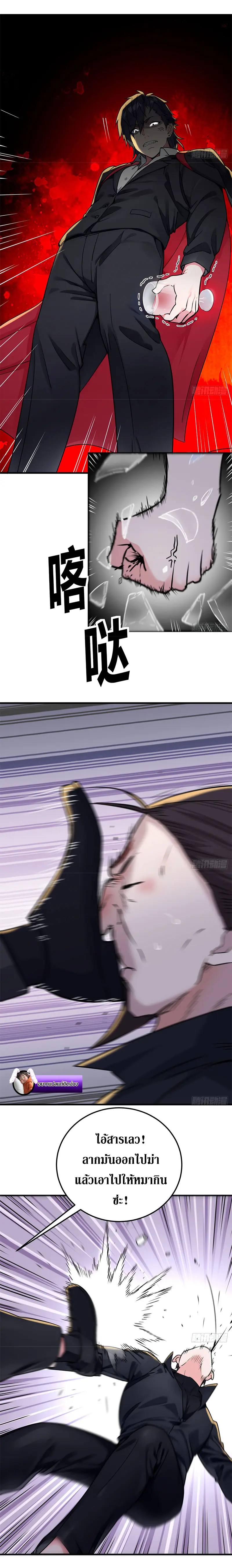 เกิดใหม่แล้วดันถูกศัตรูเปย์จนไร้เทียมทาน ตอนที่ 3 หน้า 7