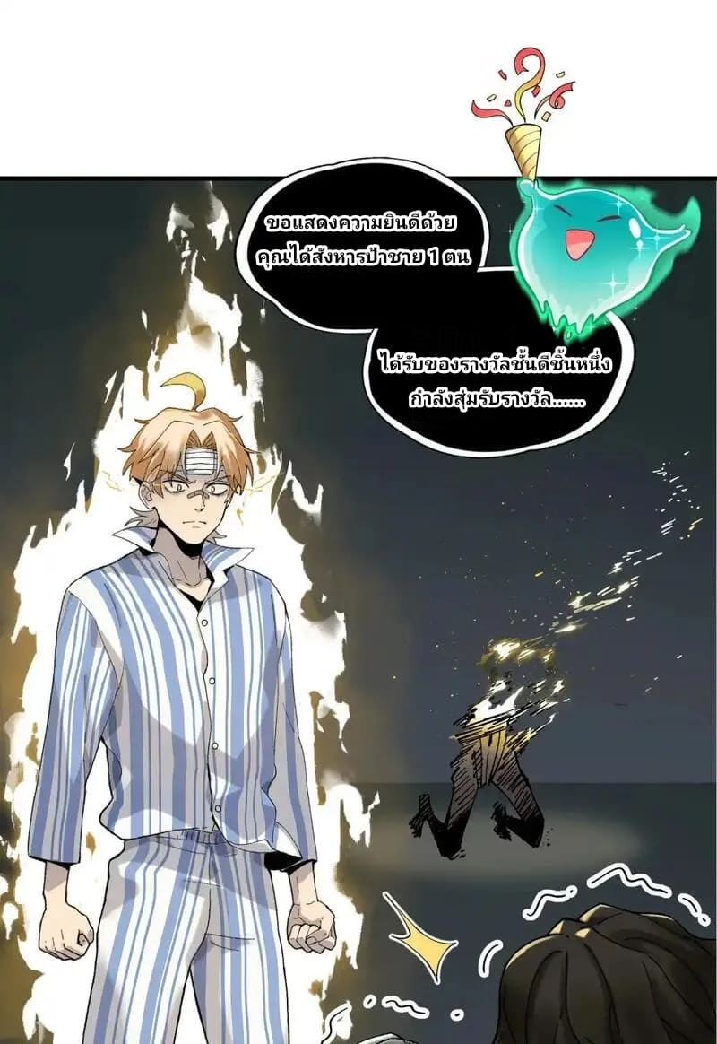 With Mental Illness I’m not Afraid of Ghosts- คนบ้าแบบฉันไม่กลัวผีหรอกนะ ตอนที่ 3 หน้า 52