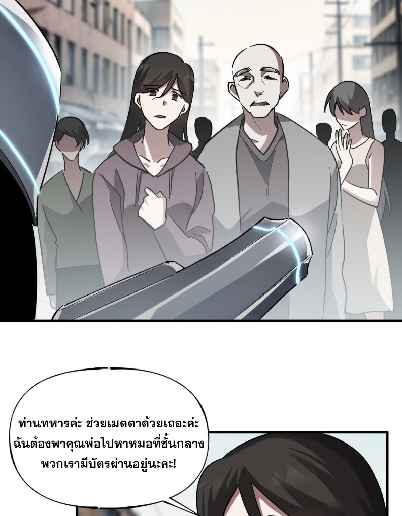 ไซเบอร์เซียน: ข้าเกิดใหม่เพื่อครองจุดสูงสุด ตอนที่ 6 หน้า 10