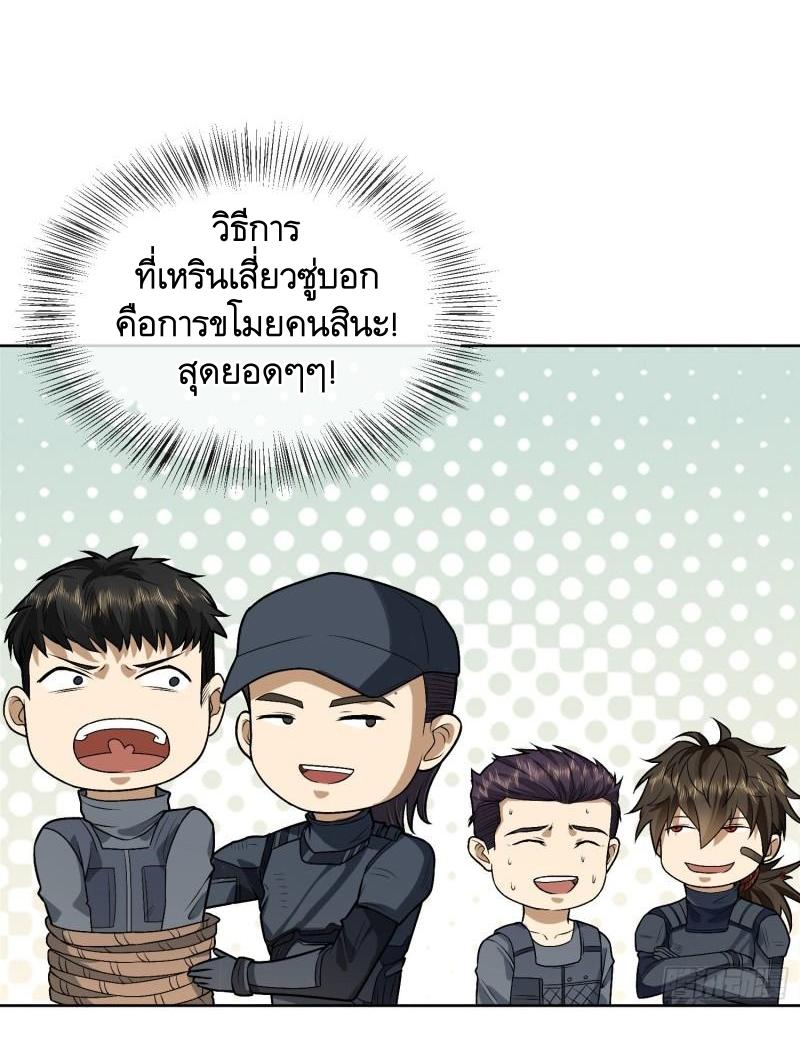 THE FIRST ORDER ตอนที่ 114 หน้า 49