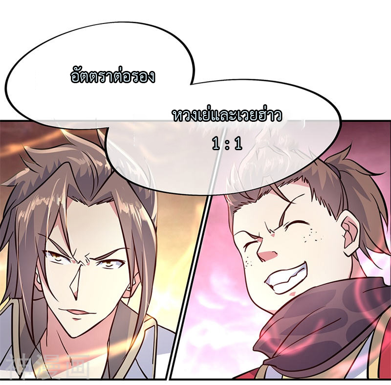 peerless battle spirit ตอนที่ 155 หน้า 18