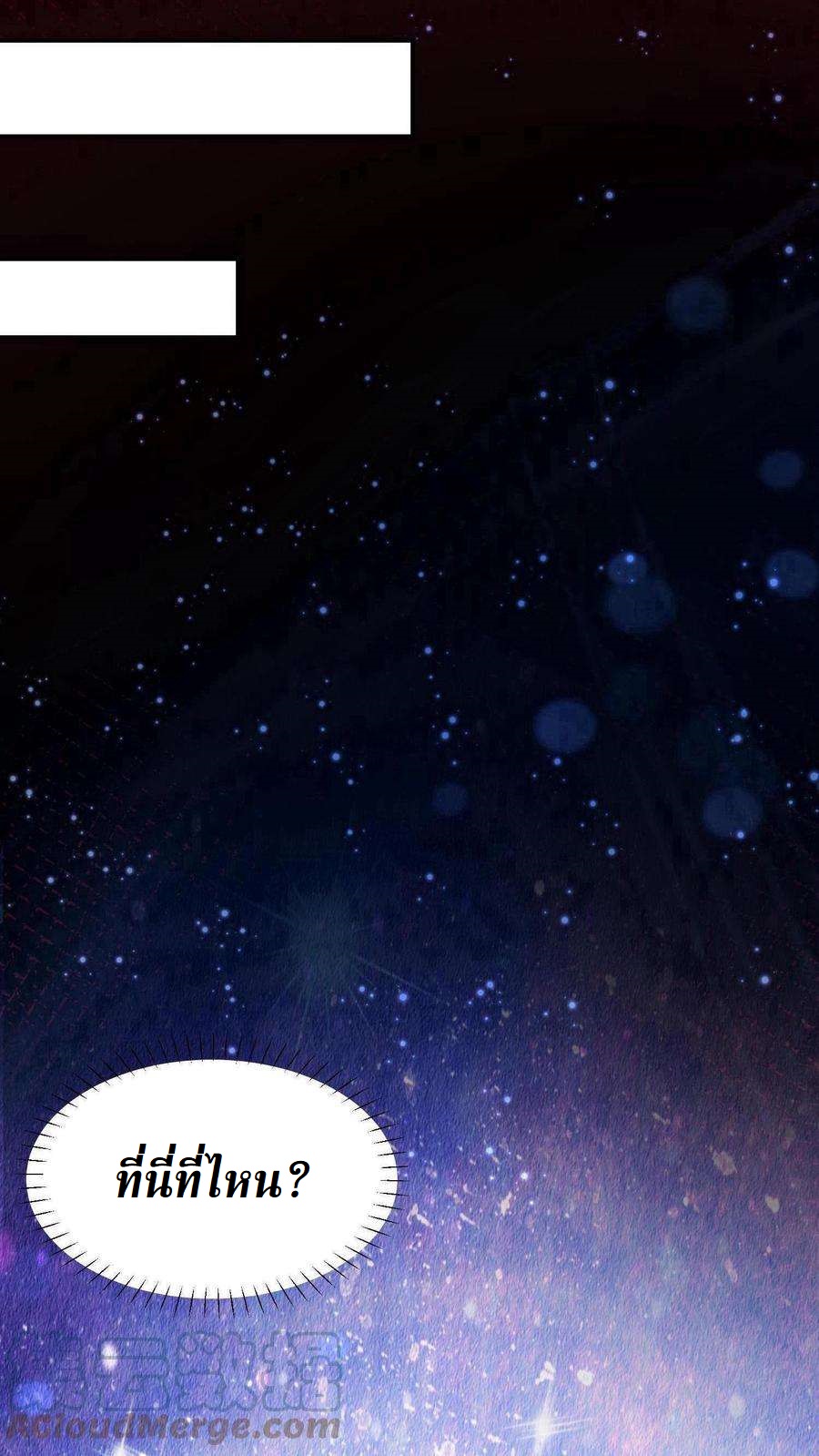 ปีศาจที่ไร้เทียมทานในโลก ตอนที่ 1 หน้า 30