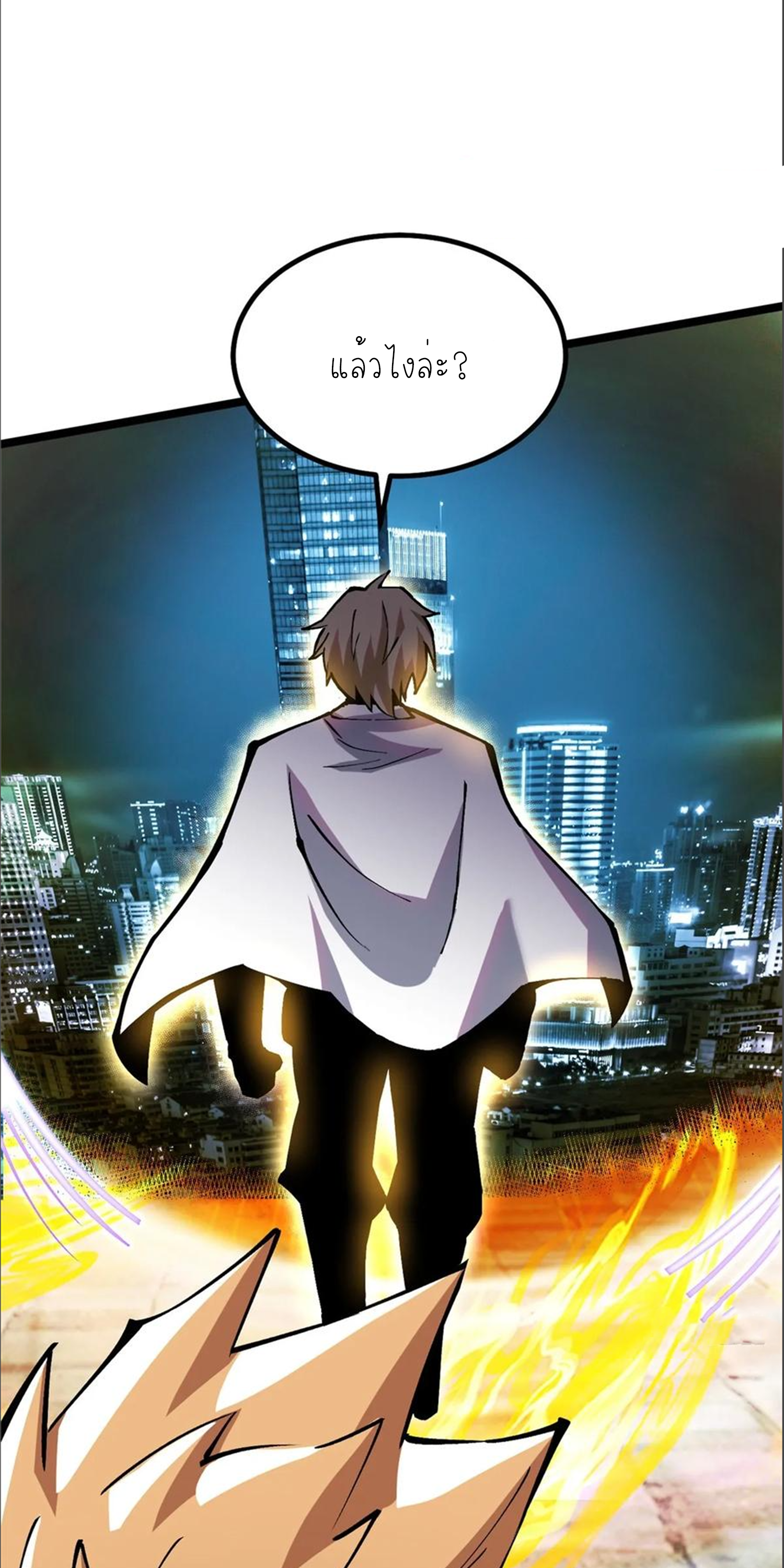 ไม่อยากเรียนทักษะ แห่งคำสาปเลย! ตอนที่ 86 หน้า 49