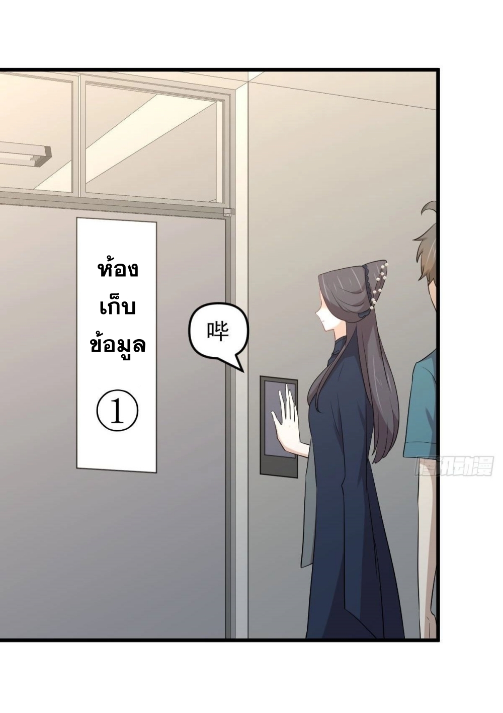 Immortal Swordsman in The Reverse World ข้าเซียนกระบี่ไม่เกาะสตรี ตอนที่ 304 หน้า 31