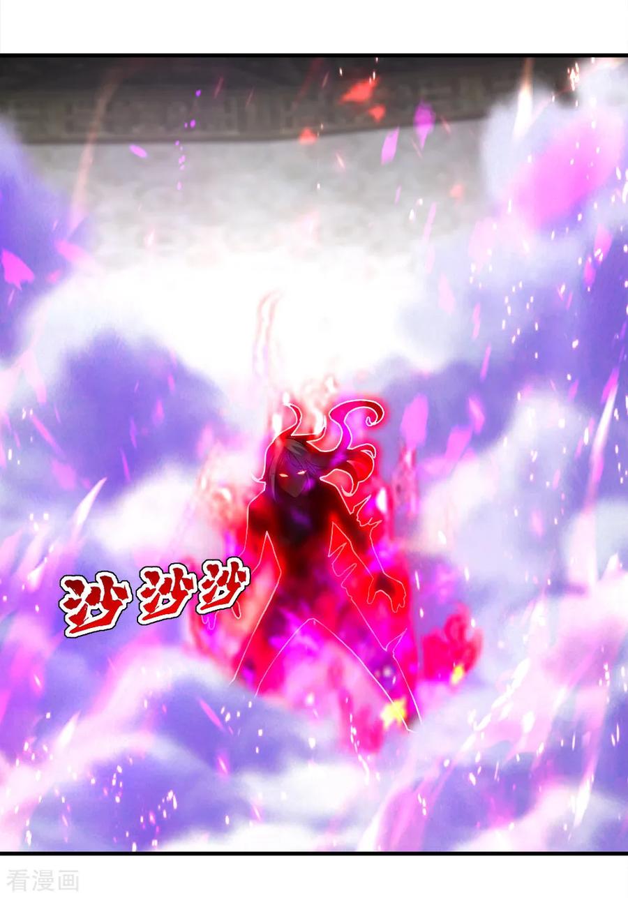 เทพอสูรสยบฟ้า ตอนที่ 63 หน้า 29