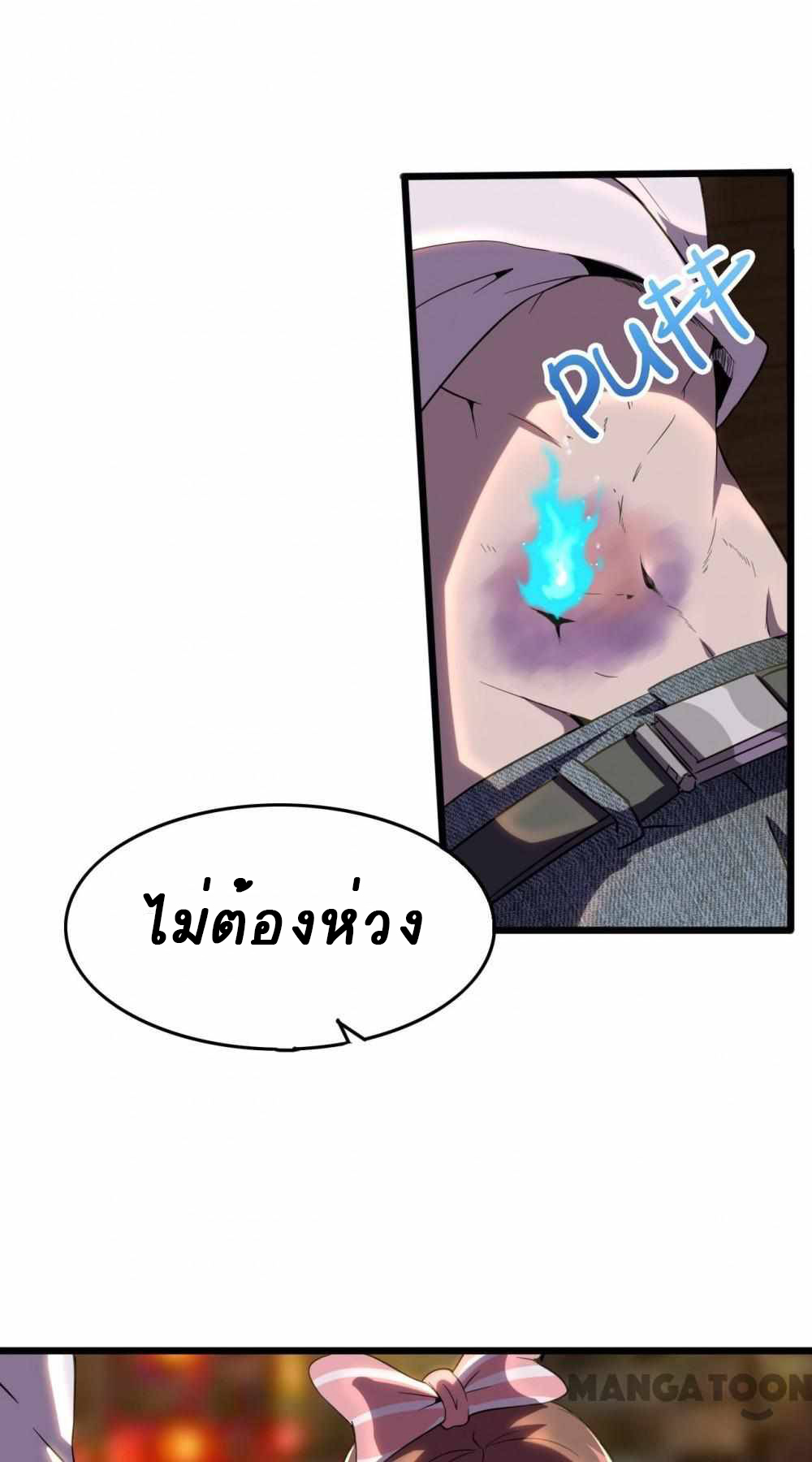 การผจญภัยในดินแดนสรวงสวรรค์ ตอนที่ 14 หน้า 32