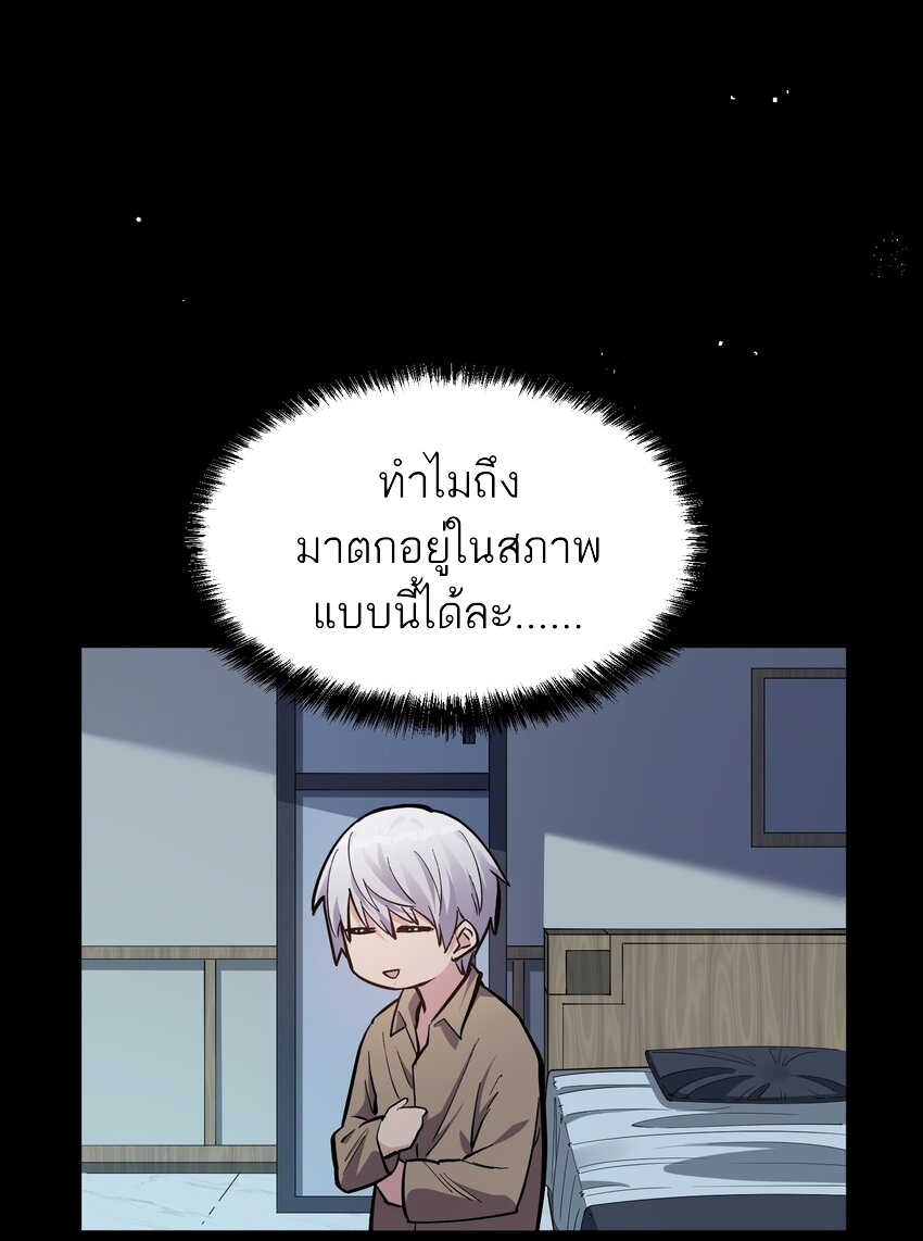 ใครๆต่างเรียกฉันว่าราชันแห่งจันทรา ตอนที่ 4 หน้า 55