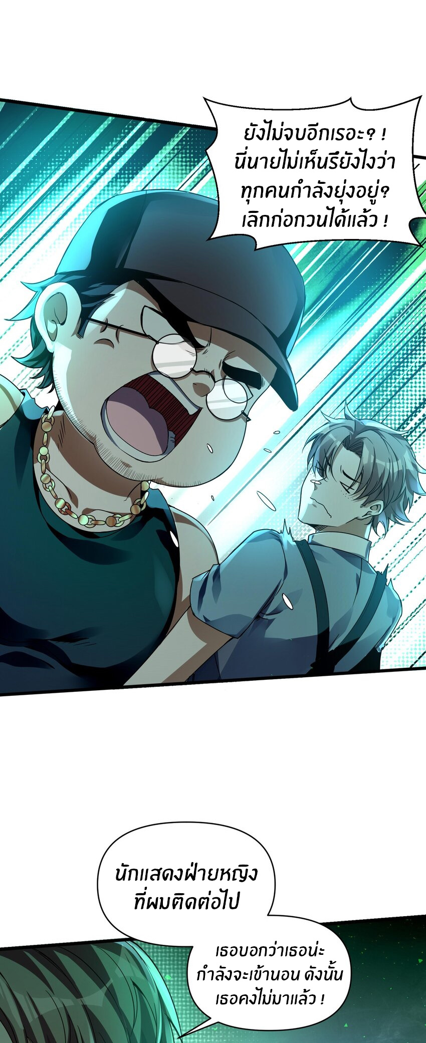 During the live broadcast, I proposed to the female ghost - she really agreed?! ตอนที่ 1 หน้า 55