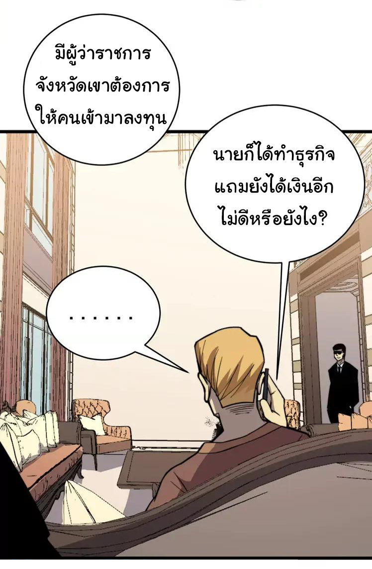 Bad Hand Witch Doctor สุดยอดพ่อมดหมอผี ตอนที่ 249 หน้า 43