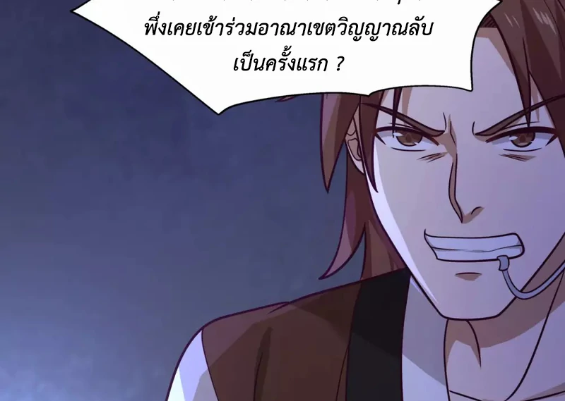 Chaos Alchemist (วิบัติการณ์เทพเซียนโอสถ) ตอนที่ 149 หน้า 18