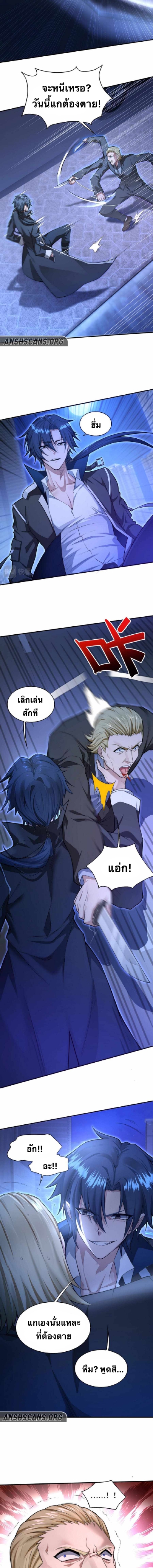 Men from hell ตอนที่ 1 หน้า 20