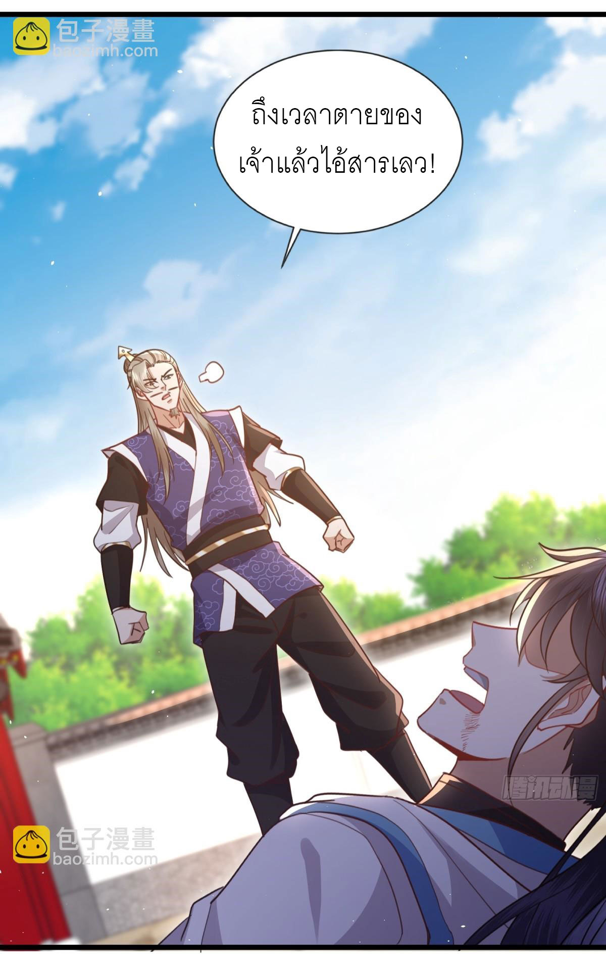 เพื่อแข็งแกร่งขึ้น ต่อให้ข้าต้องฝึกฝนเคล็ดวิชาต้องห้ามก็ยอม ตอนที่ 9 หน้า 18