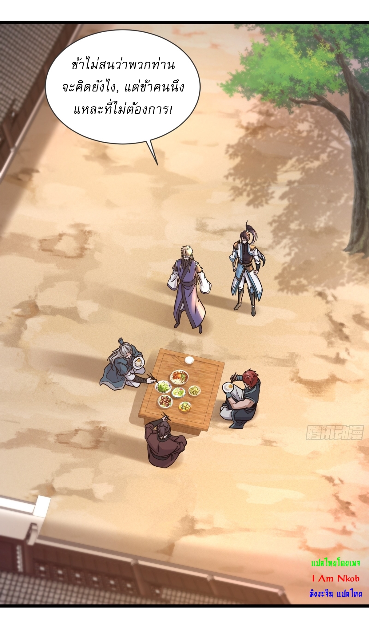 As An Immortal, I Only Practice Forbidden Arts เซียนอย่างข้า ฝึกเพียงเคล็ดวิชาต้องห้ามเท่านั้น! ตอนที่ 6 หน้า 12