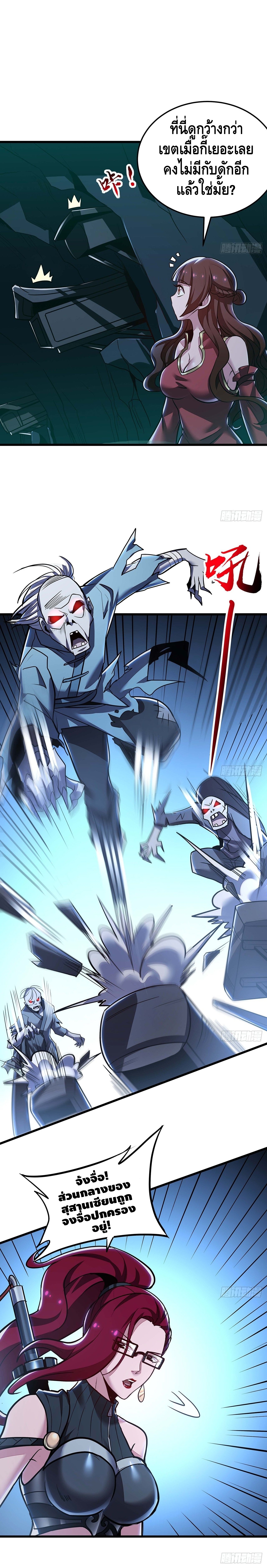 Undead King Beyond ตอนที่ 50 หน้า 6