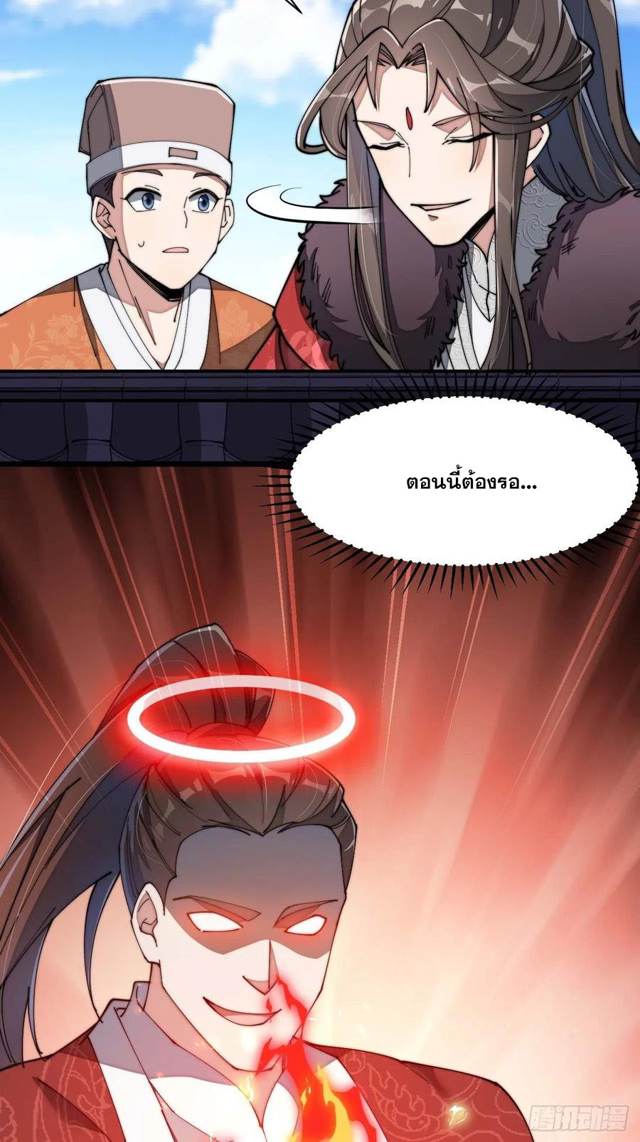 บุรุษที่มีโชค คงไม่ใช่ข้าแล้วแหละ ตอนที่ 5 หน้า 60