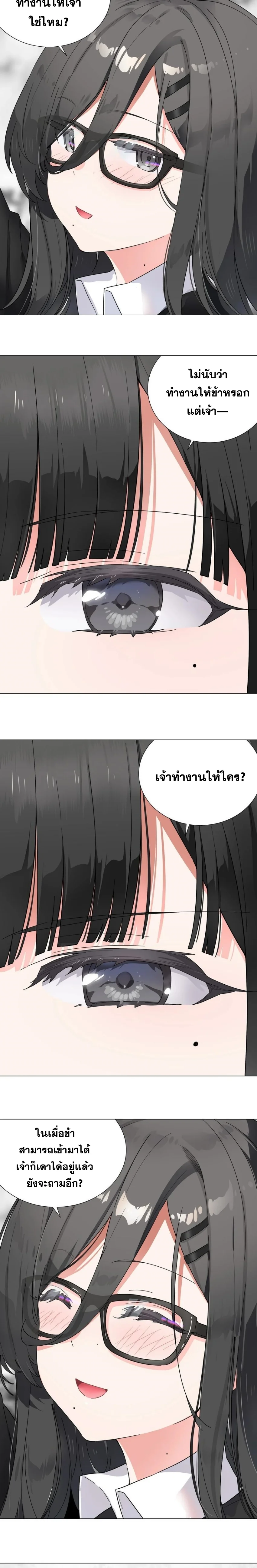 My Harem Grew So Large I Was Forced to Ascend ฮาเร็มสาวที่ต่างโลก ตอนที่ 79 หน้า 10