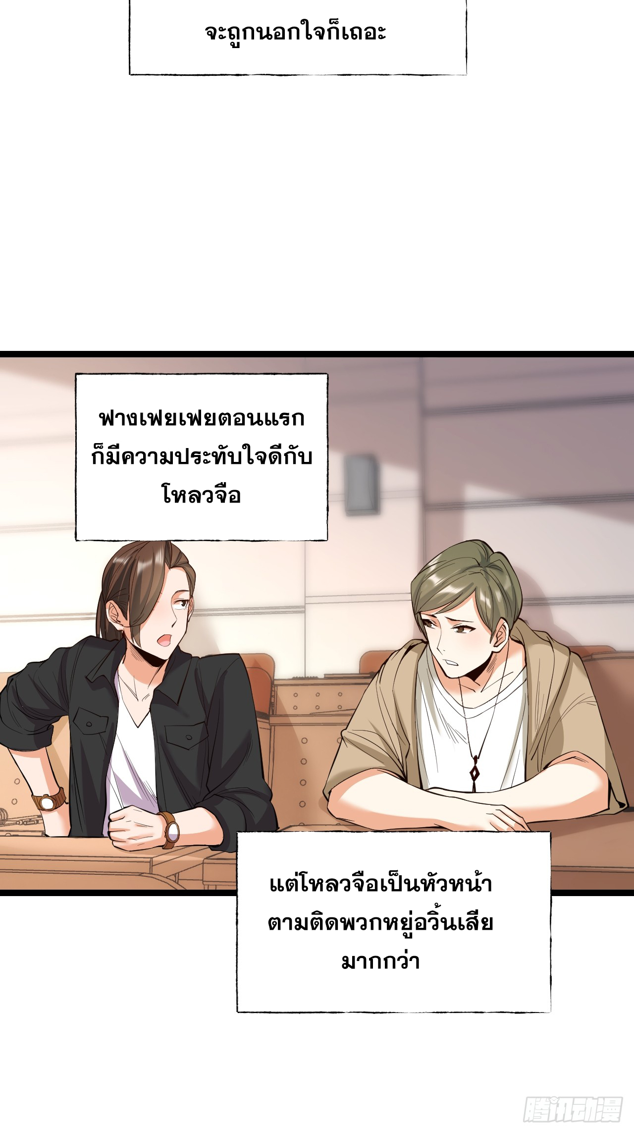 สุริยันและจันทรา ตอนที่ 14 หน้า 40