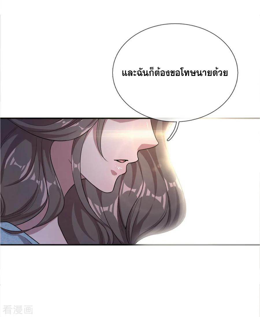 มหาเทพเซียนหมอ ตอนที่ 28 หน้า 11