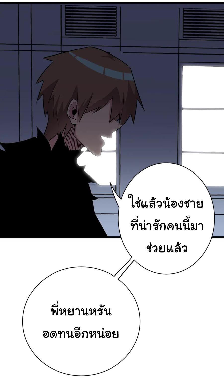 Sanjie Taobao Store ระบบร้านค้าเทพเจ้า ตอนที่ 233 หน้า 11