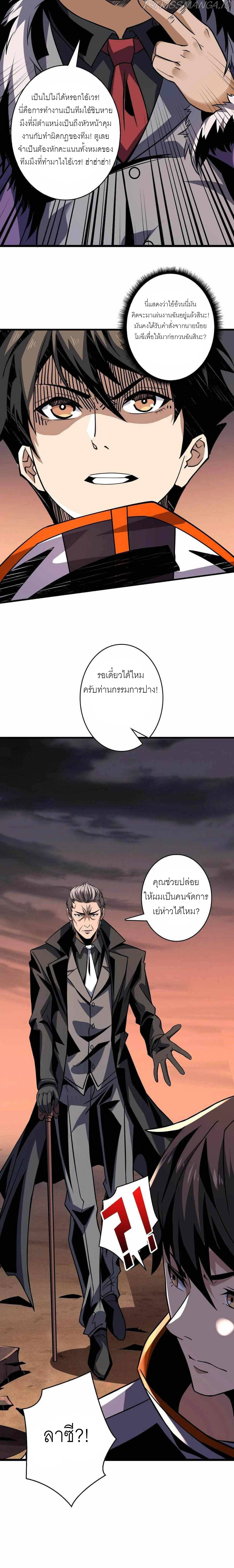(ชนจีน) IT STARTS WITH A KINGPIN ACCOUNT - จุติจอมราชัน ตอนที่ 127 หน้า 12
