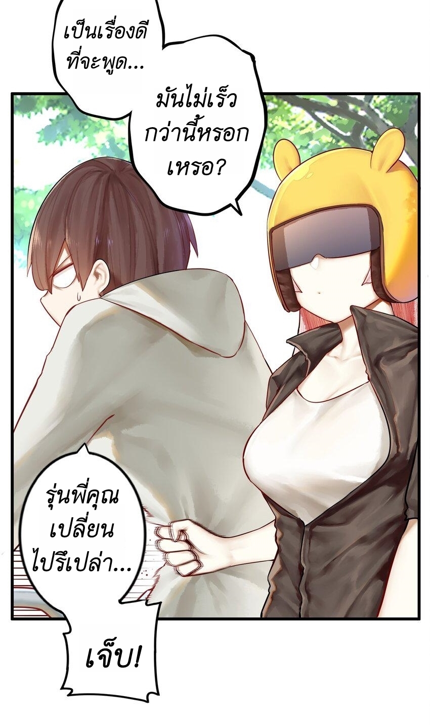Read Miss, Don’t Livestream It! ตอนที่ 22 หน้า 22