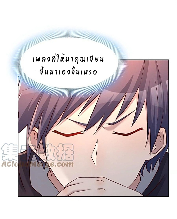 My sister is a famous star – พี่สาวฉันเป็นดาราดัง ตอนที่ 26 หน้า 19