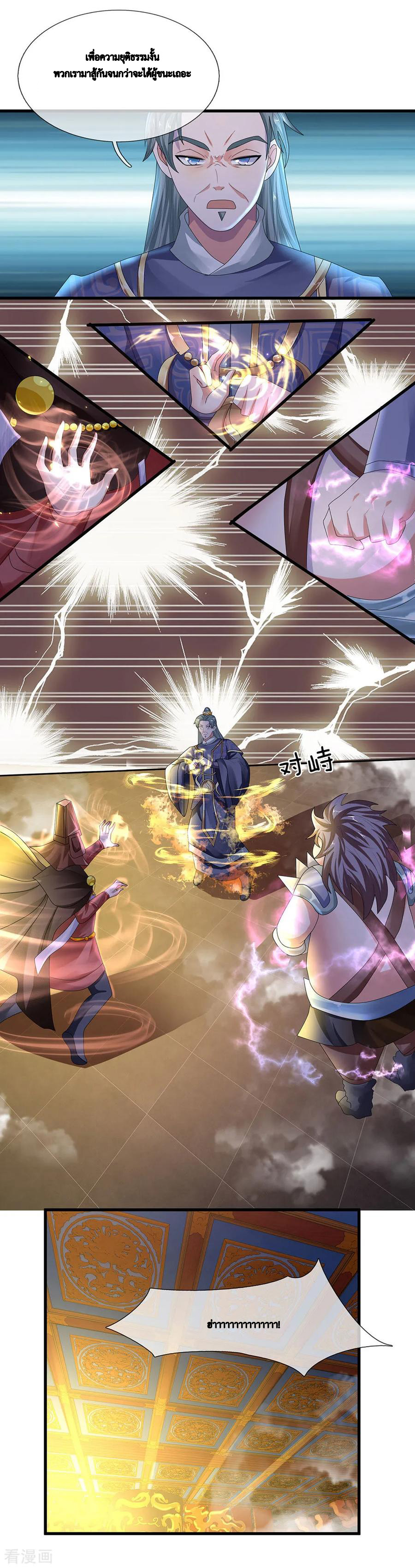 Shura Sword Sovereign ตอนที่ 53 หน้า 12