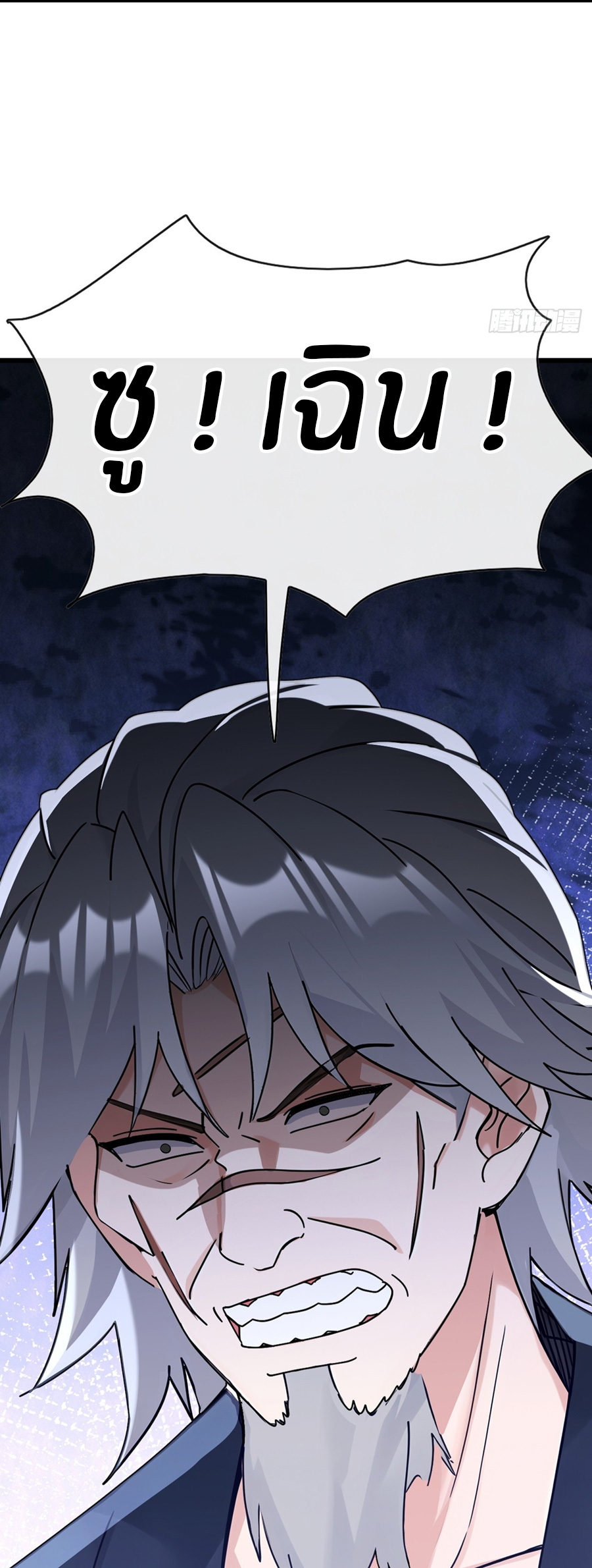 ลงจากเขาเพื่อมาเป็นพ่อบ้านให้กับคุณภรรยา (ชนจีน) ตอนที่ 108 หน้า 31