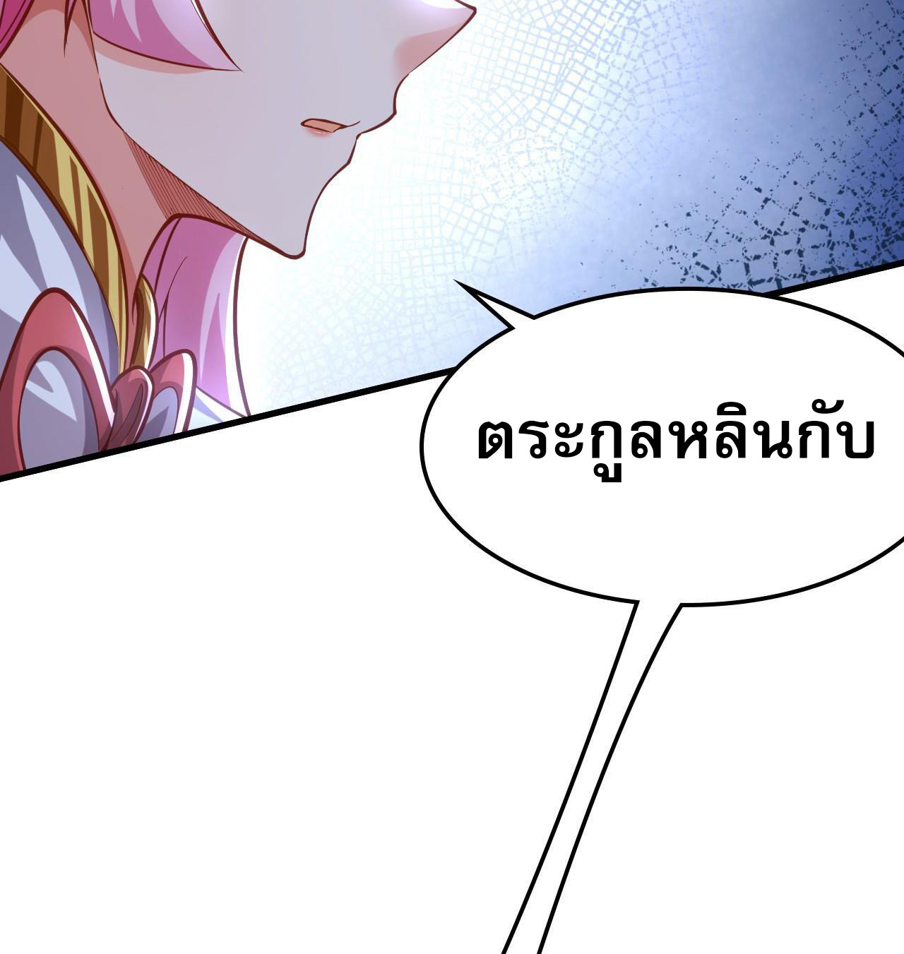 มาถึงก็ขายโอสถเซียนโบราณ แม้แต่จอมเทพยังหวาดผวา ตอนที่ 13 หน้า 28