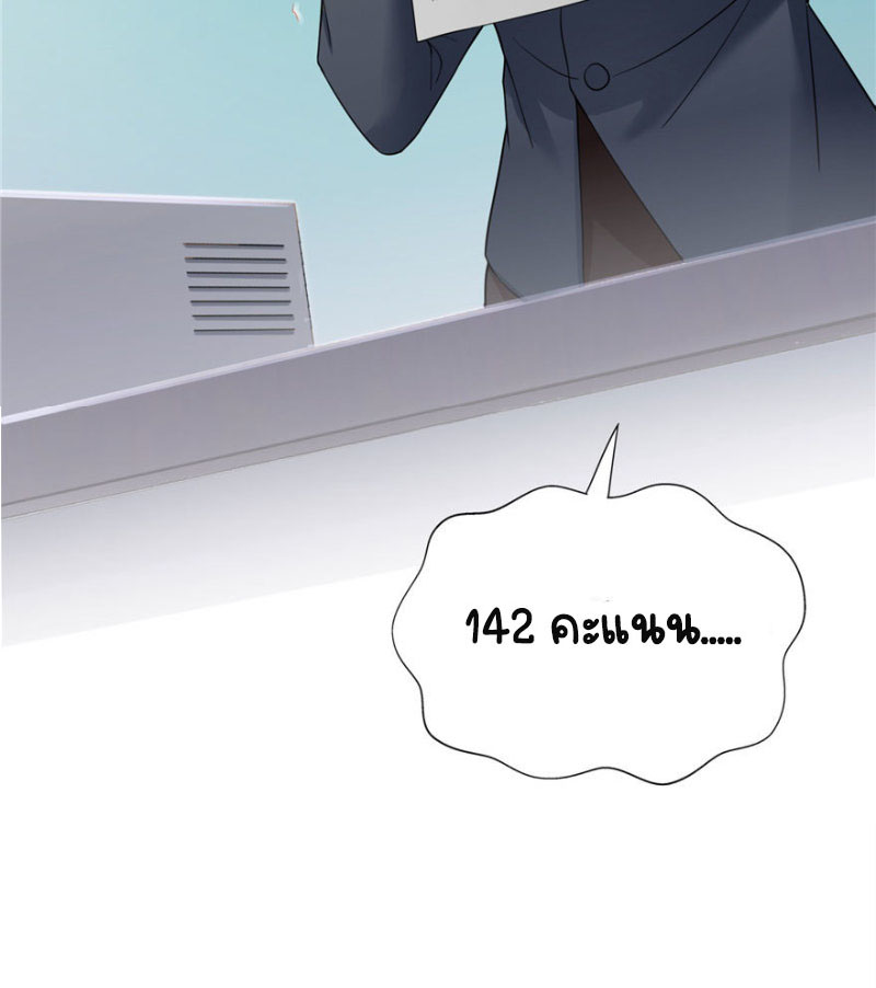 (ชนจีน)Perfect Secret Love The Bad New Wife Is a Little Sweet ตอนที่ 14 หน้า 46