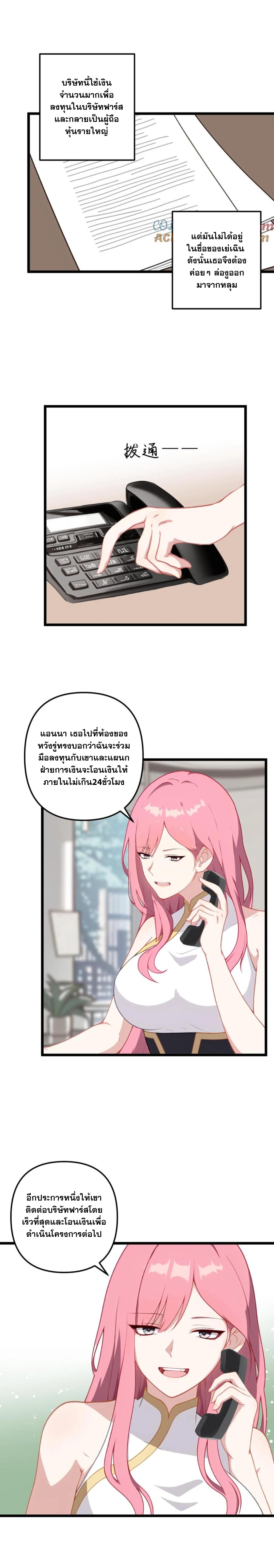 ฮาเร็มของพระเอกน่ะฉันขอเถอะ !? ตอนที่ 27 หน้า 5