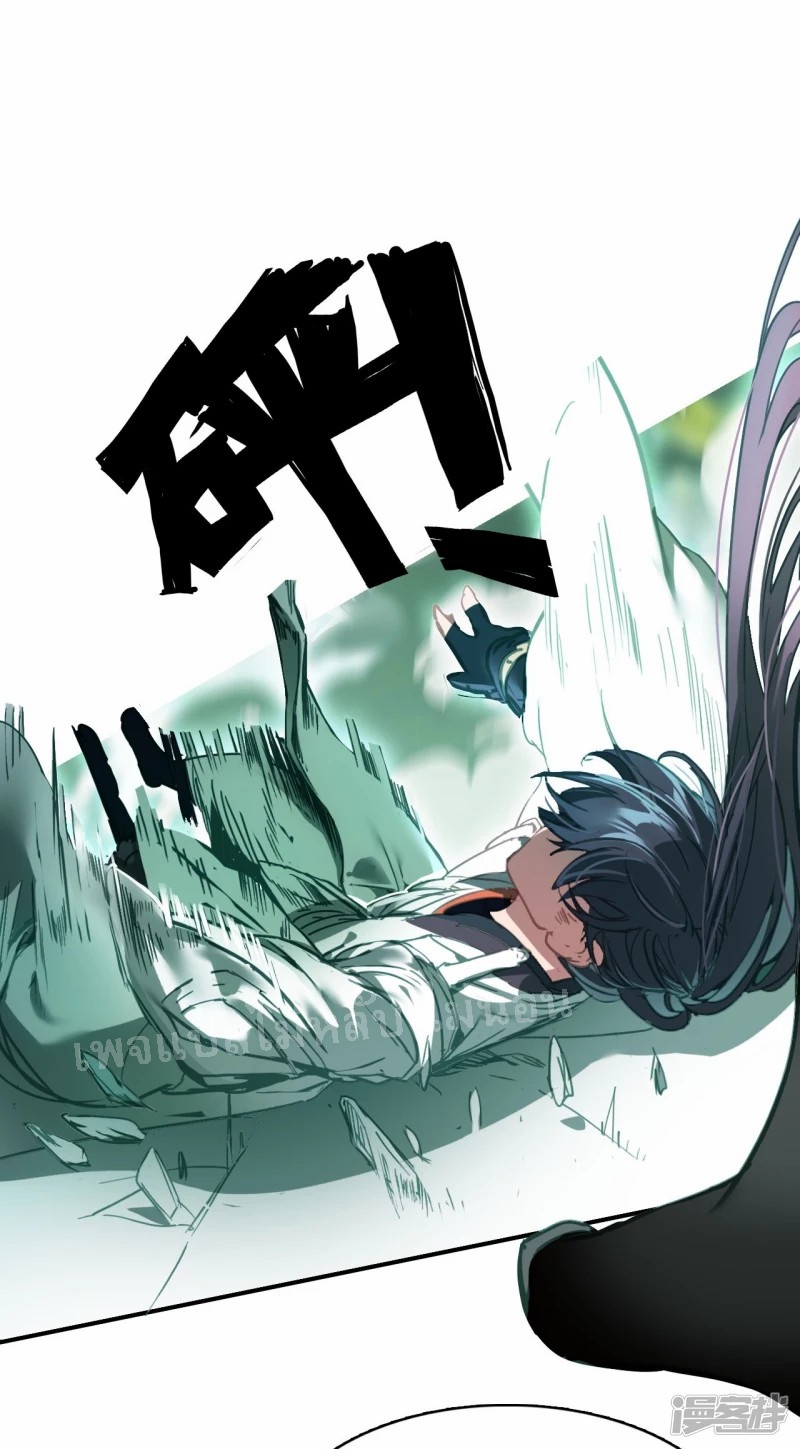 |.การเกิดใหม่ของจักรพรรดิมังกร ตอนที่ 5 หน้า 6