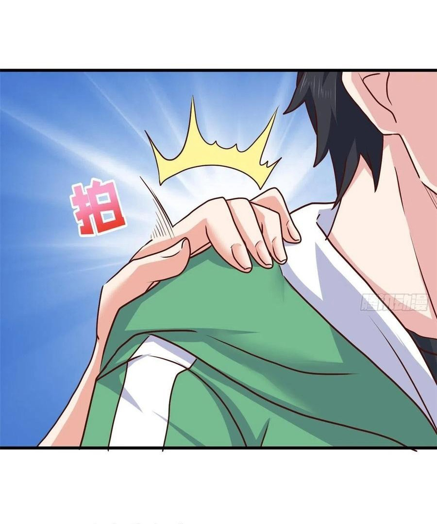 อยู่ดีดีผมก็เป็นลูกเขยราชามังกร ตอนที่ 75 หน้า 22