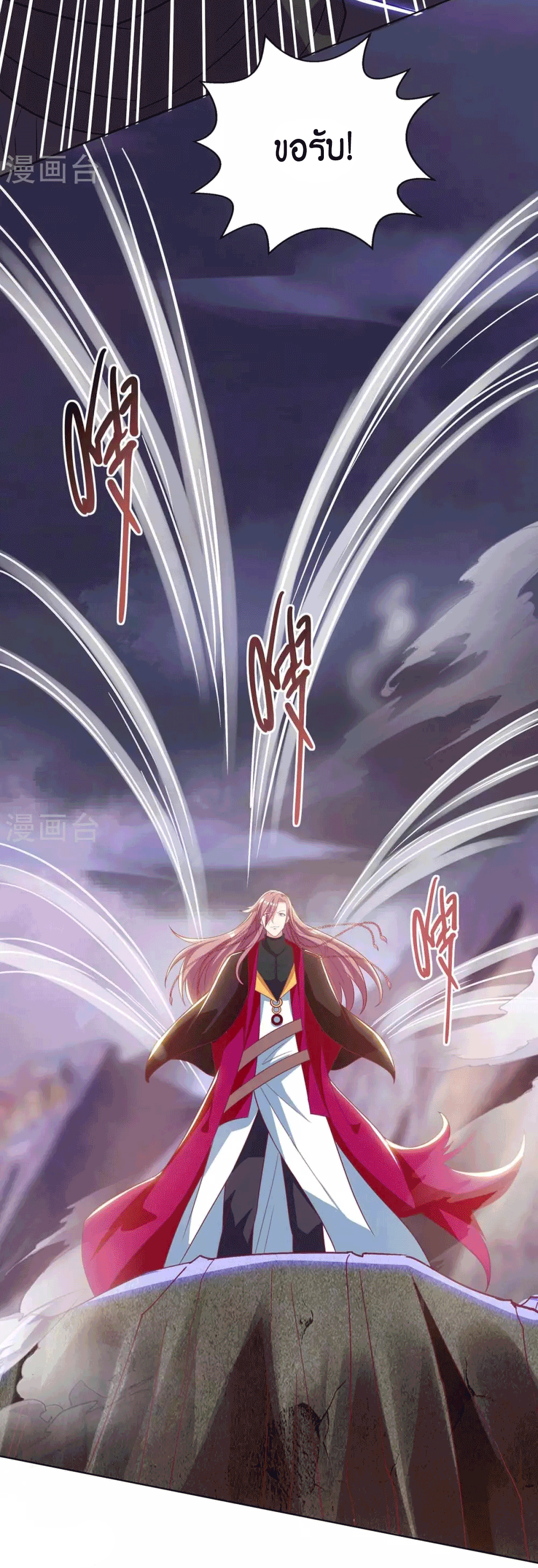 One Step Toward Freedom ตอนที่ 254 หน้า 8