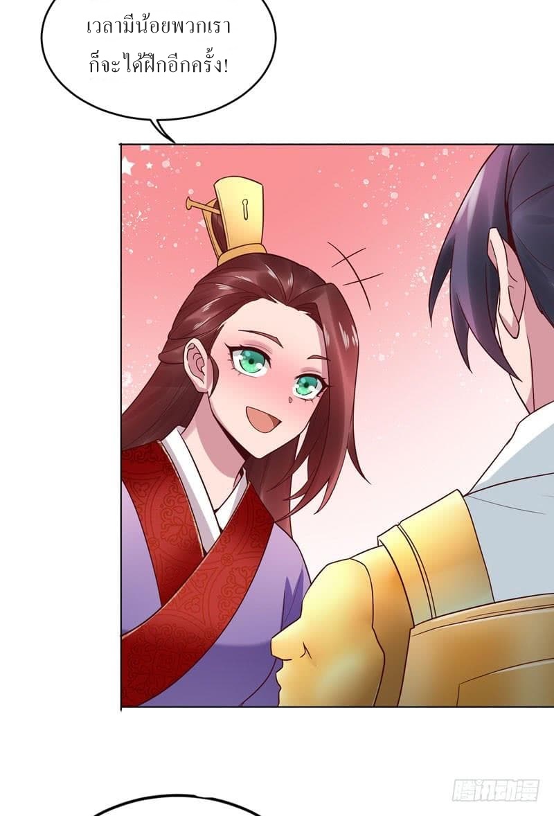 |. Carrying The Goddess Along (จบss1) ตอนที่ 33 หน้า 40