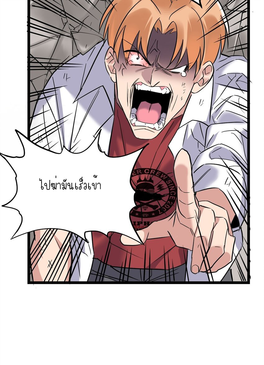 I Have a Hall of Heroic Souls ตอนที่ 21 หน้า 12