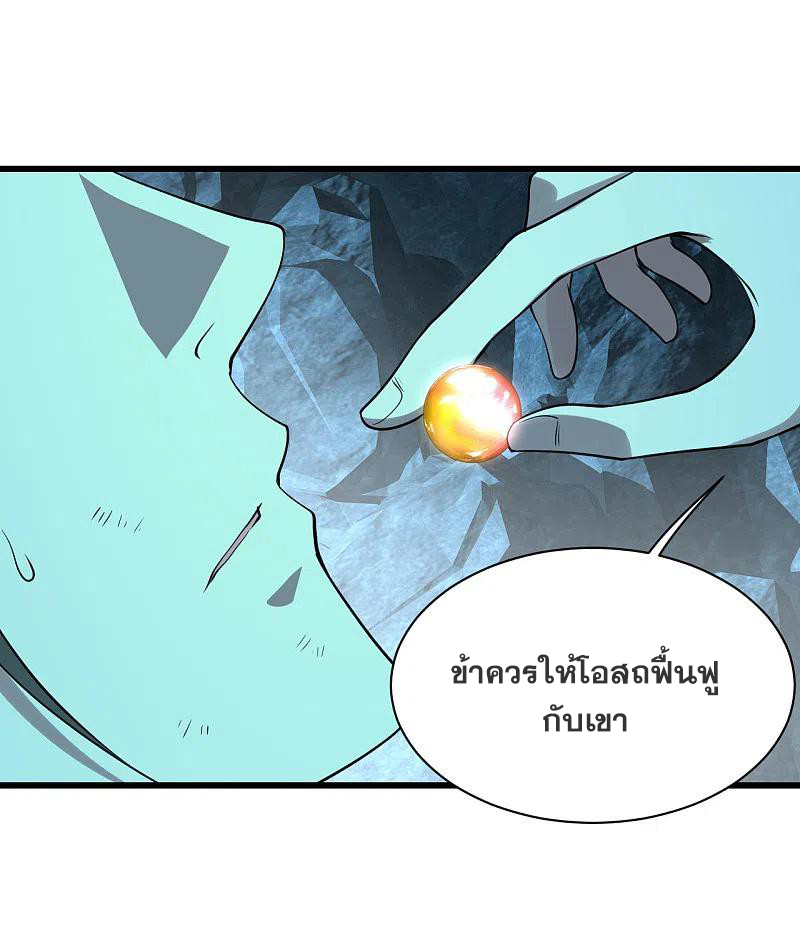 เทพอสูรสยบฟ้า ตอนที่ 212 หน้า 5