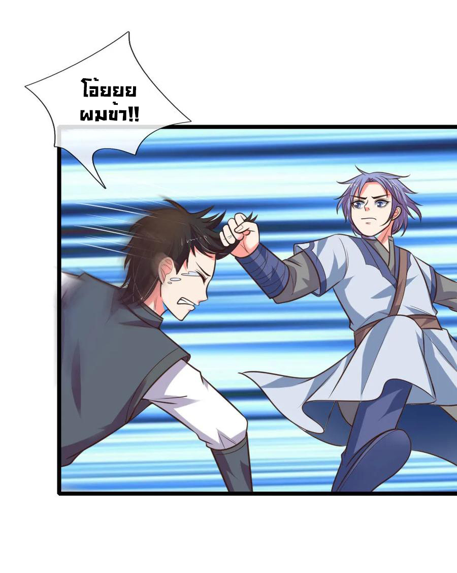 |.ตำนานราชันย์เทพสวรรค์ ตอนที่ 109 หน้า 13