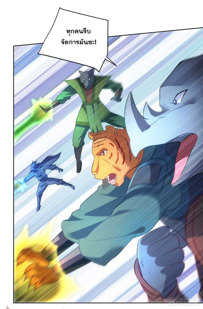 จักรพรรดิ 80,000 ปี ตอนที่ 133 หน้า 16