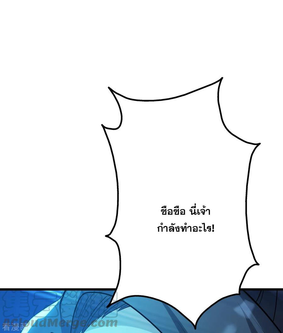 เทพอสูรสยบฟ้า ตอนที่ 182 หน้า 22