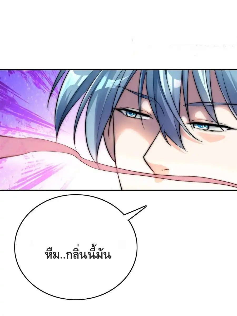 สามสหายสุดแปลกอยากเป็นเซียน ตอนที่ 2 หน้า 25