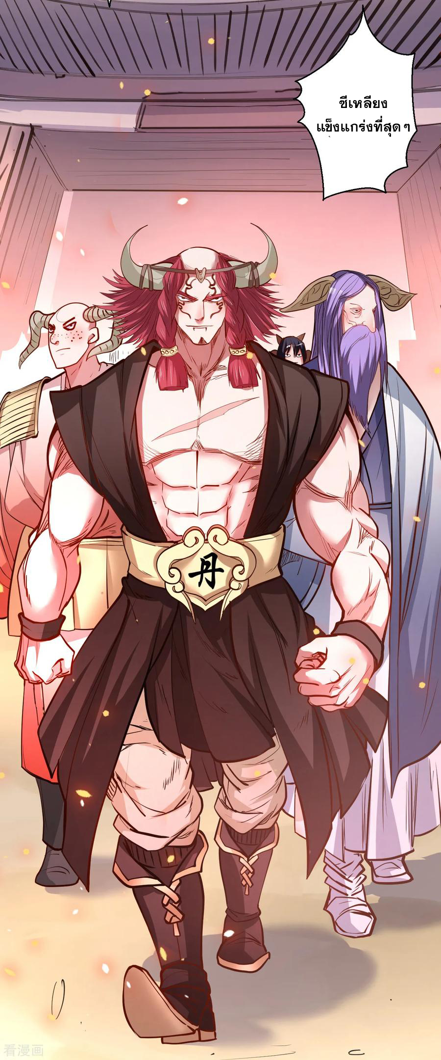 The Strongest Golden Kidney System ตอนที่ 41 หน้า 20