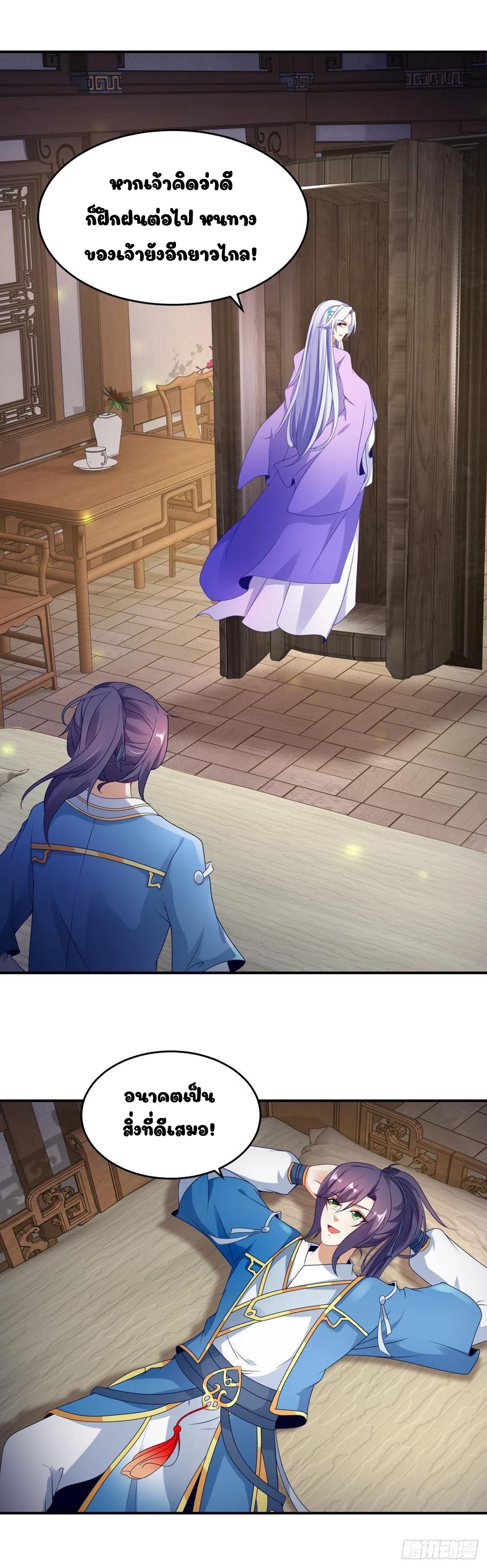 จักรพรรดิวิญญาณศักดิ์สิทธิ์ (ทันจีน) ตอนที่ 40 หน้า 19