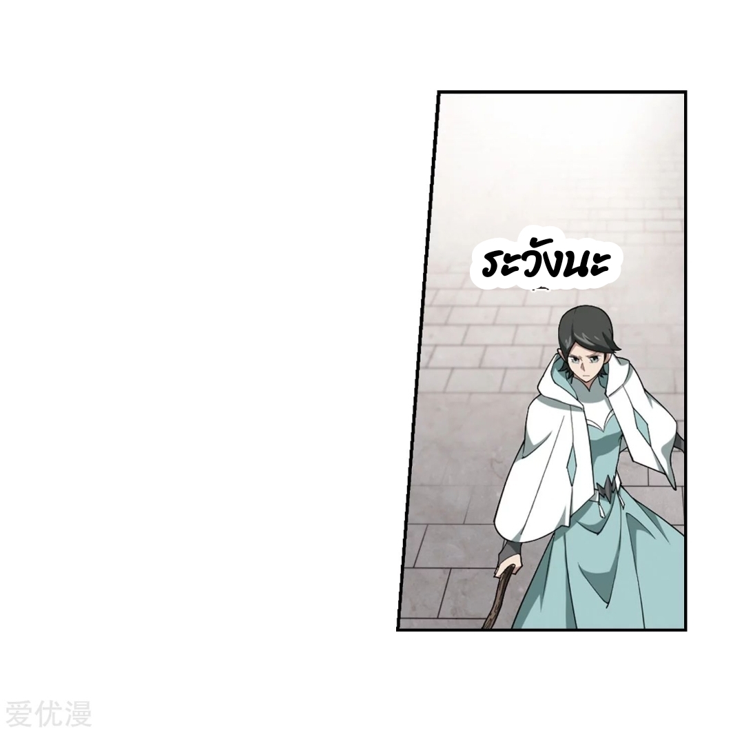 จอมเวทย์กังฟู ตอนที่ 73 หน้า 47