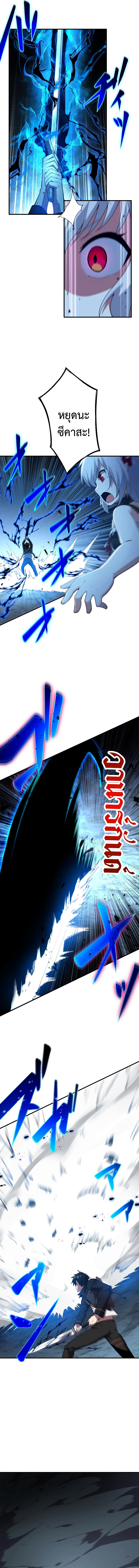 นักคัดลอกผู้สังหารเทพเจ้า - The God-Slaying Copycat ตอนที่ 4 หน้า 11