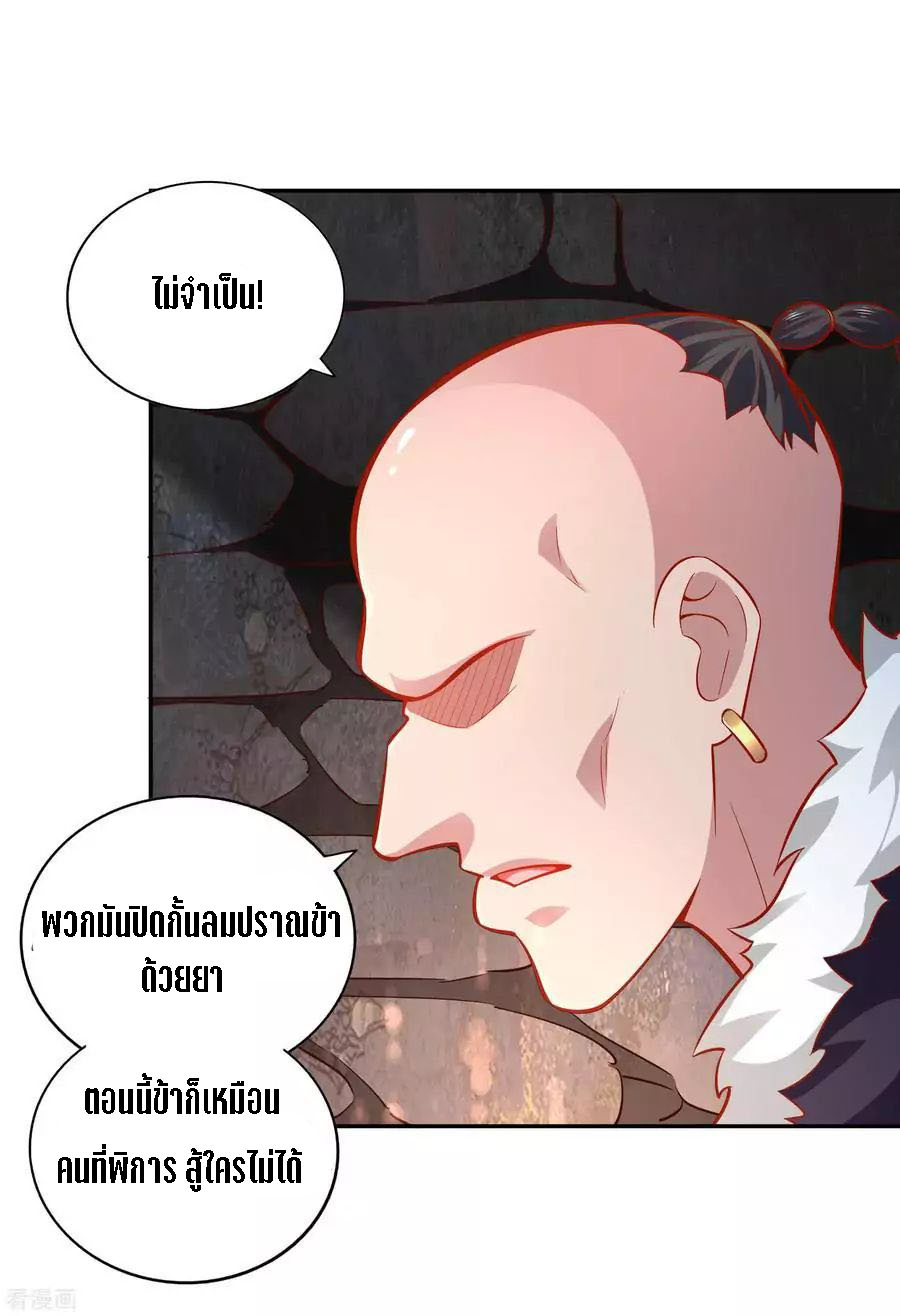 Wu Ling Sword Master ตอนที่ 41 หน้า 11