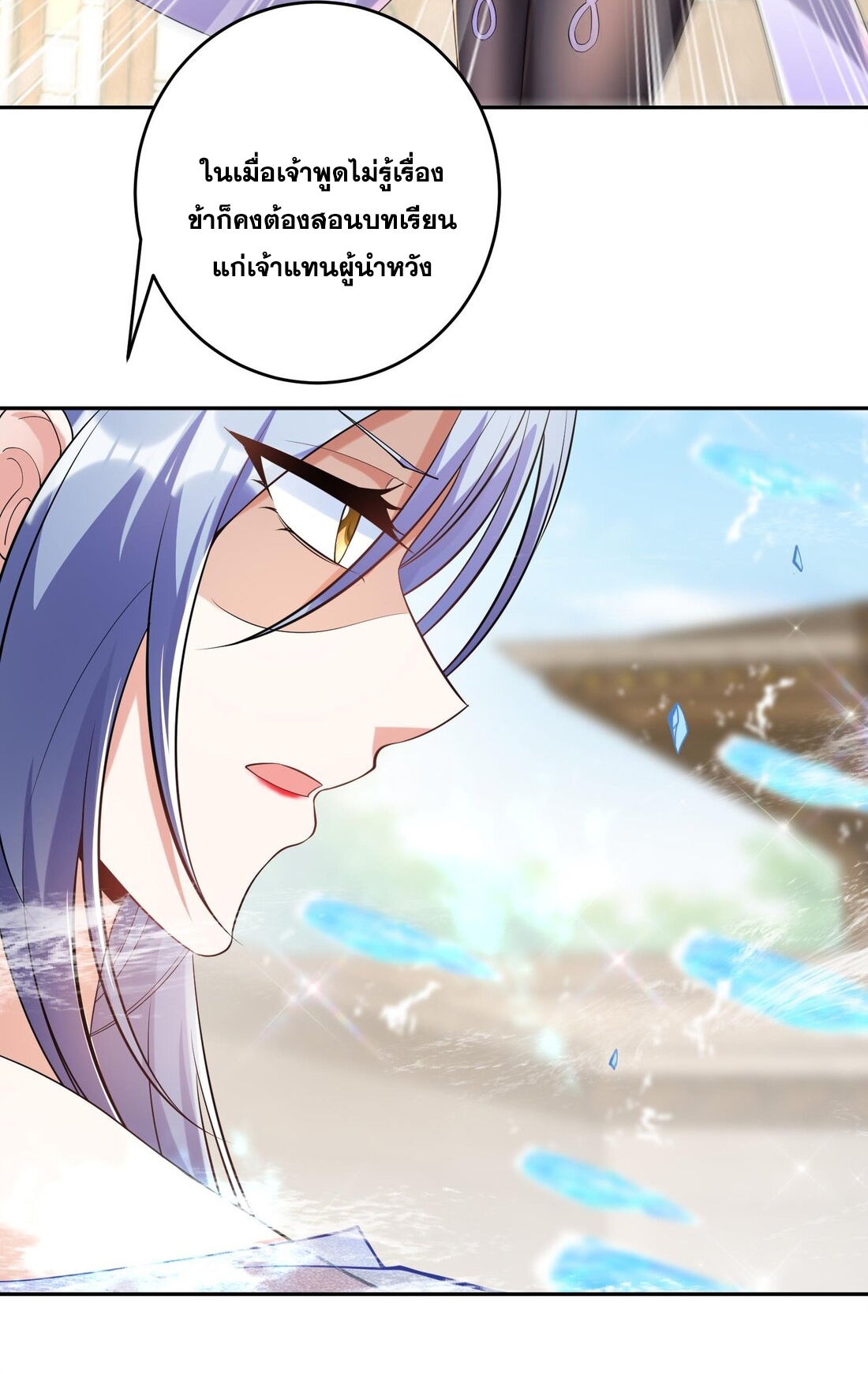 สัญญาระดับเทพ : เริ่มต้นที่แมวเหมียว ตอนที่ 13 หน้า 29