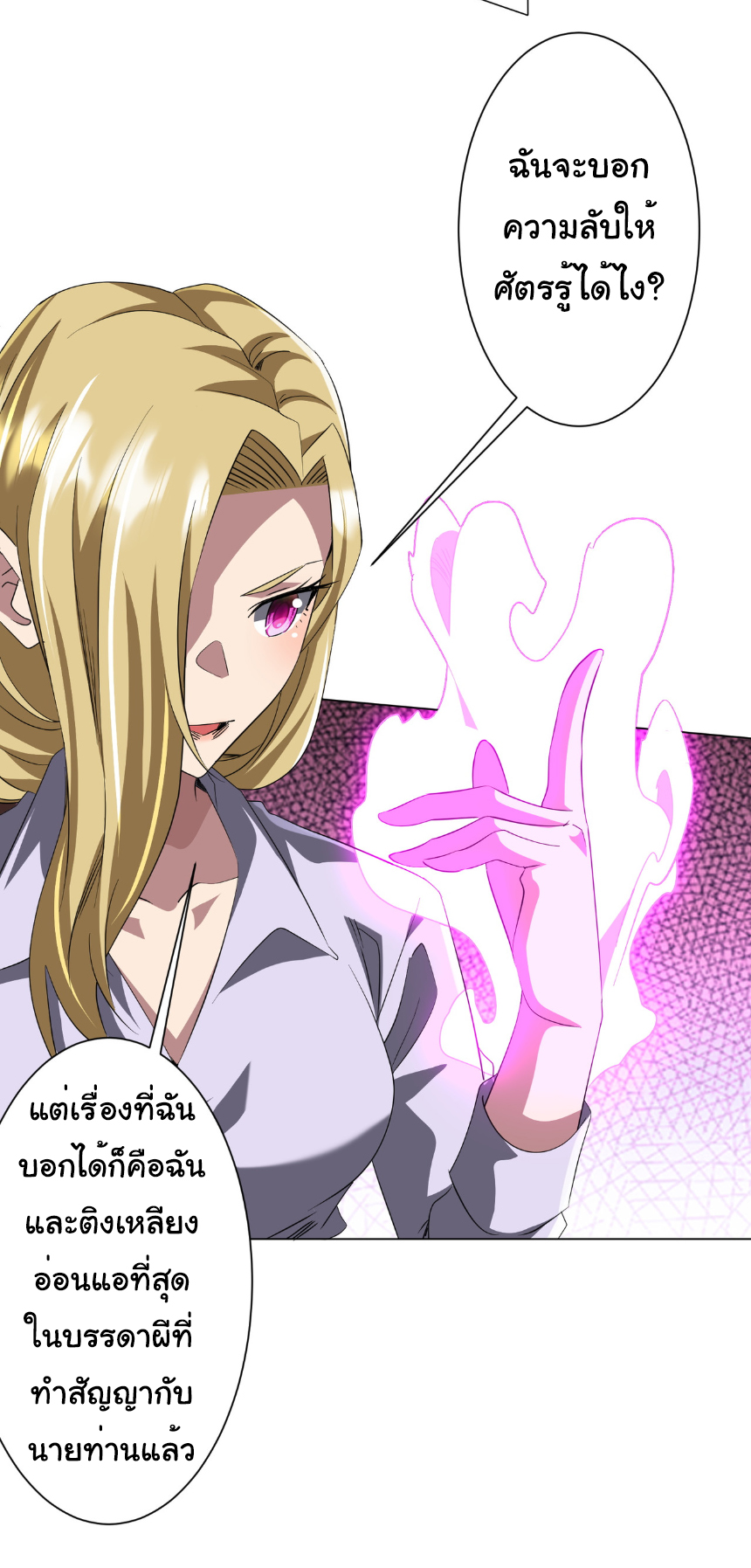 Start with trillions of coins ตอนที่ 172 หน้า 33