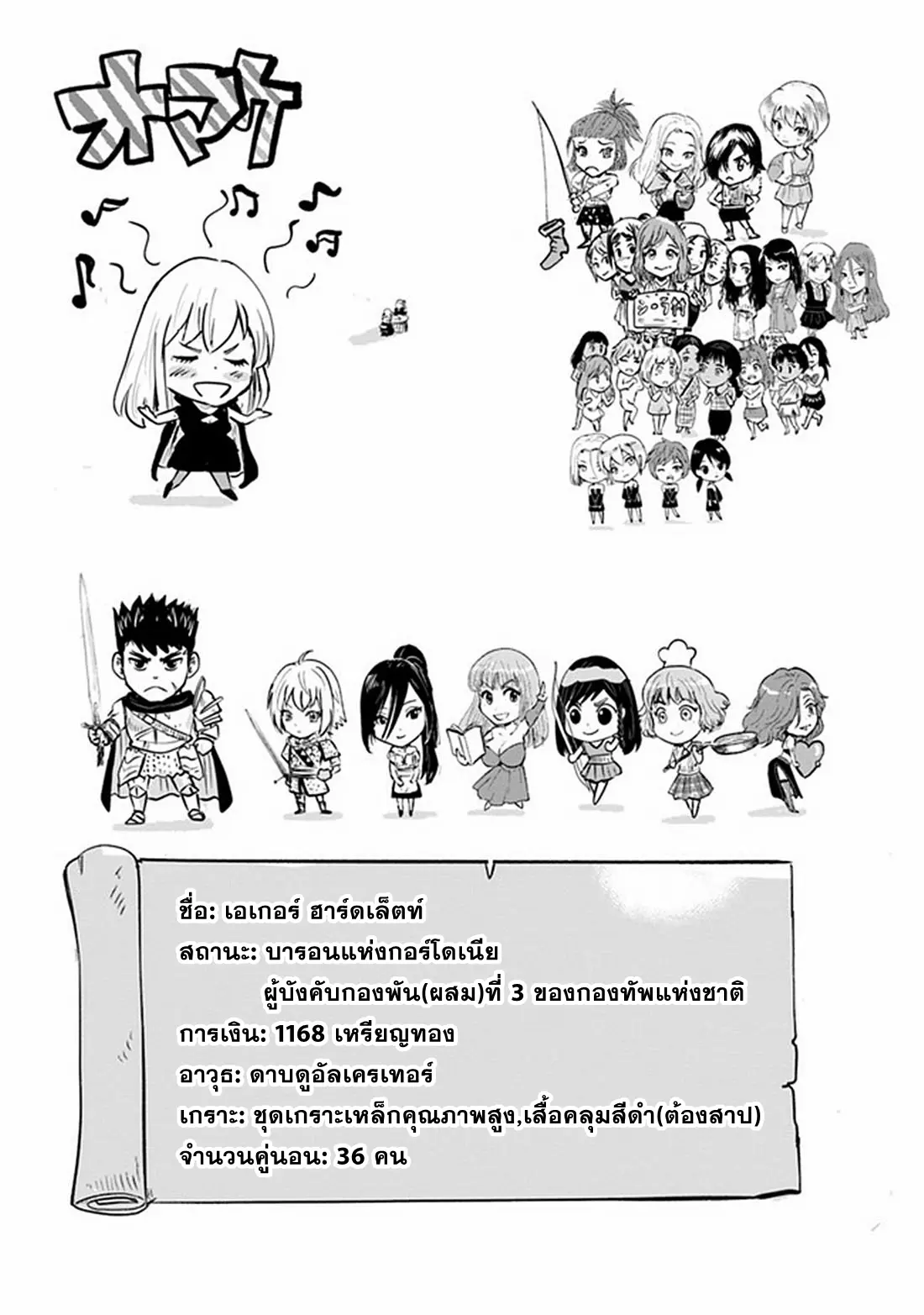 Road to the Kingdom Slave Swordsman the Rise of Heroes ตอนที่ 64 หน้า 25